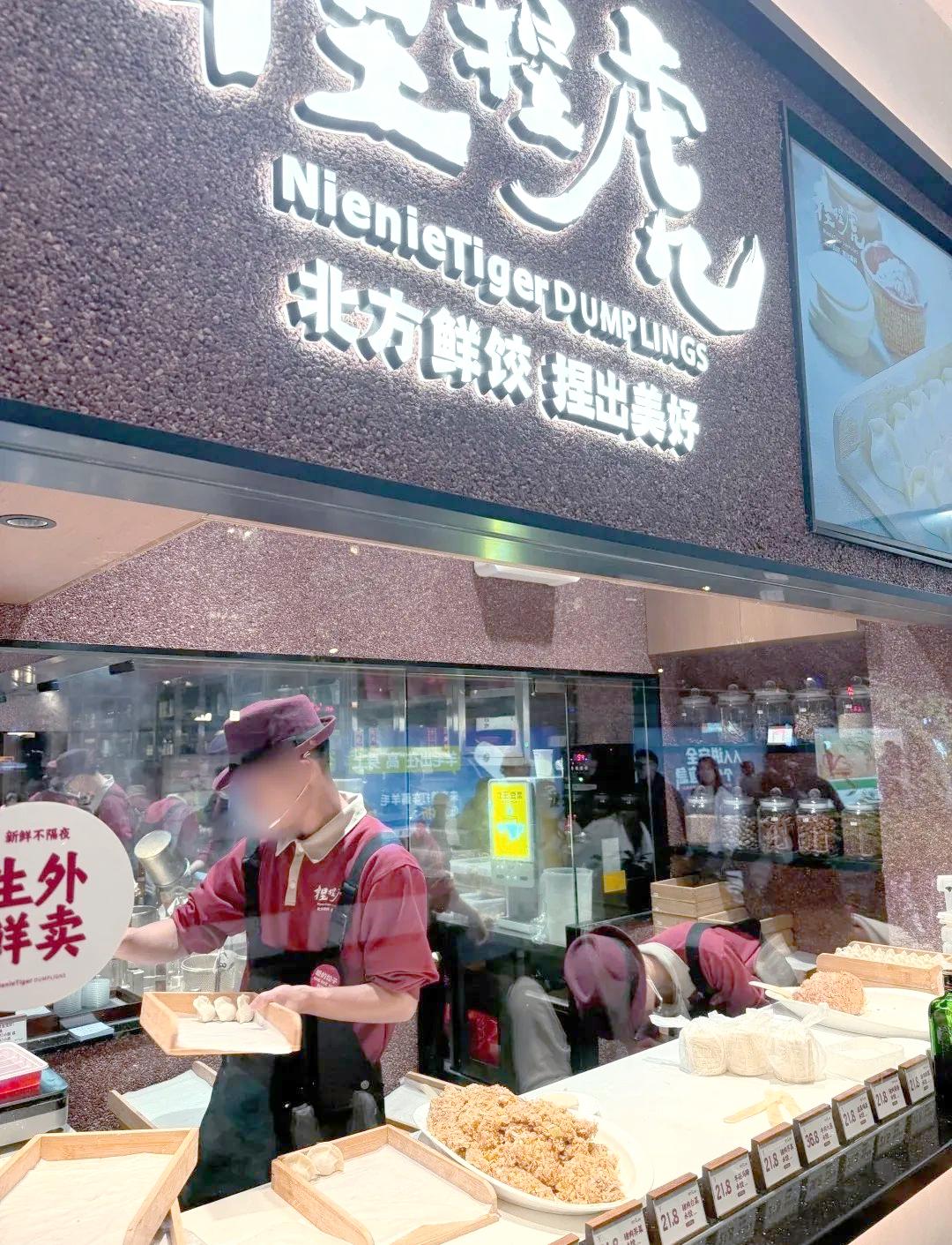 实探广州“捏捏虎”饺子店：揭秘其成功的运营秘诀