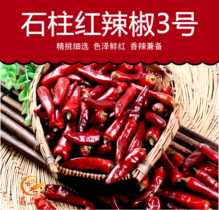 ​印度Teja干辣椒（带把） 